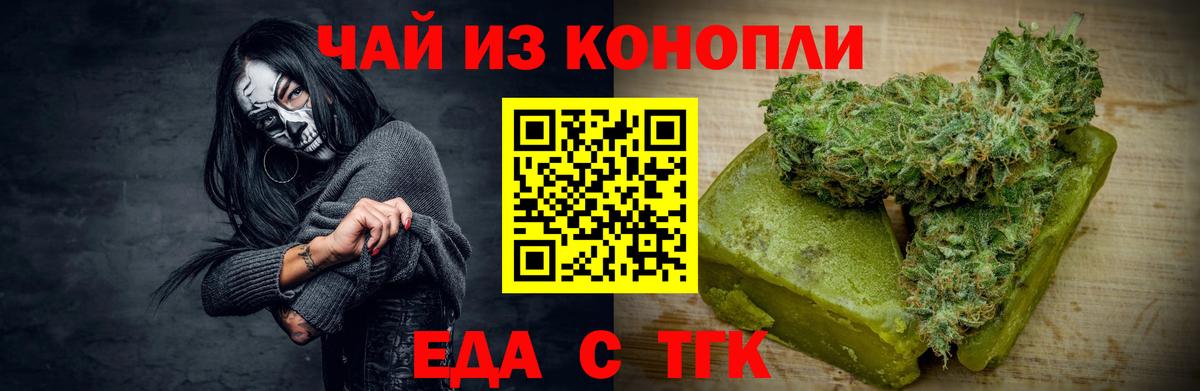 Белгород  Cannafood конопля  Вход с VPN 