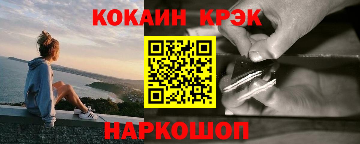 Белгород  Кокаин Эквадор  Cocaine 98%  Вход с VPN 
