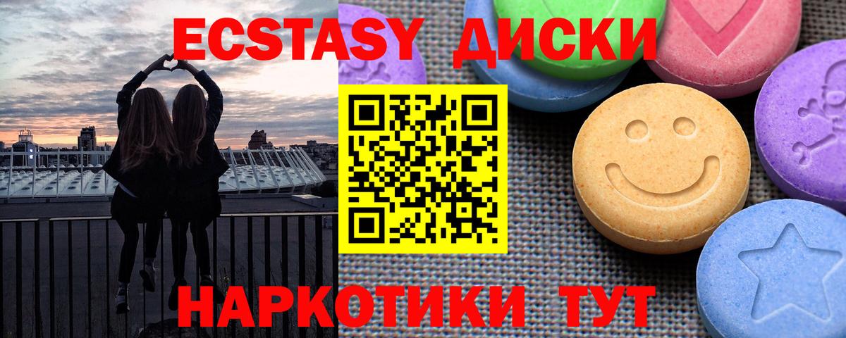 Ecstasy Дубай Белгород