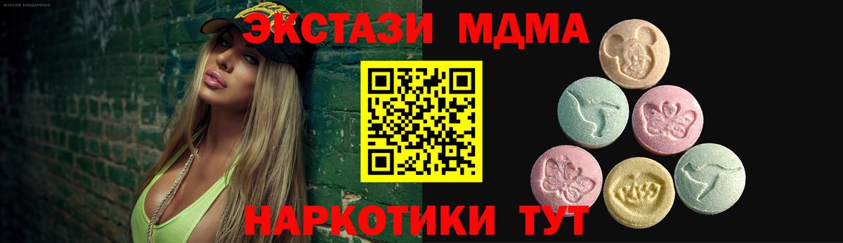 сайты даркнета формула  Вход с VPN  Белгород  ОМГ ОМГ tor  ЭКСТАЗИ 280 MDMA  Ecstasy  ЭКСТАЗИ диски 