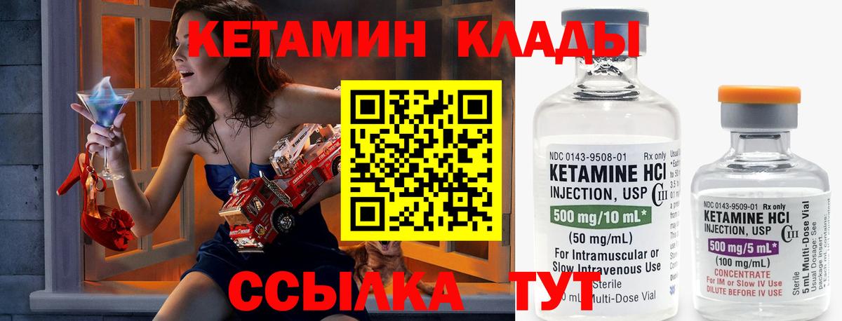 Кетамин ketamine  Вход с VPN  Белгород 