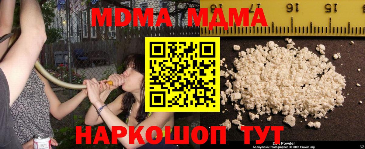 MDMA VHQ  Вход с VPN  Белгород  МДМА  МДМА crystal 