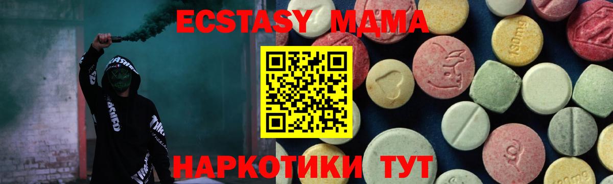 MDMA молли Белгород