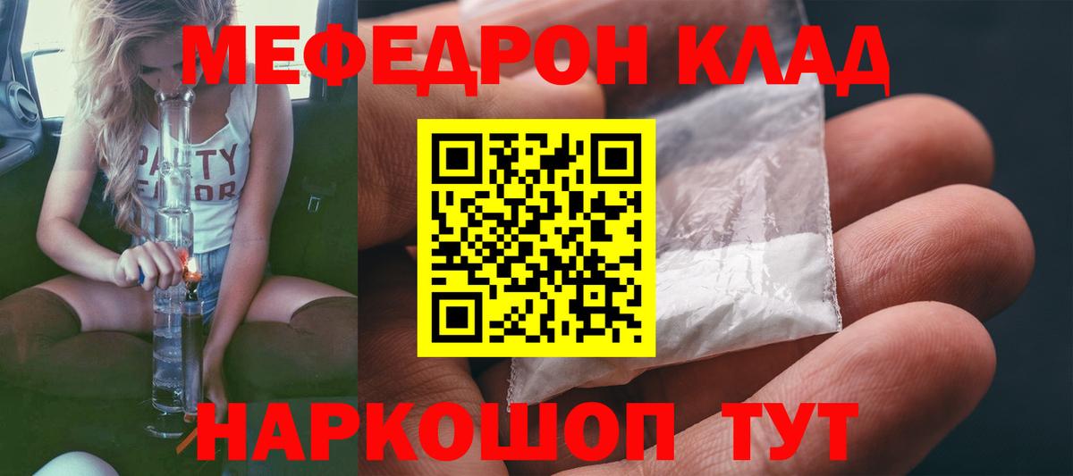 Мефедрон мука Белгород