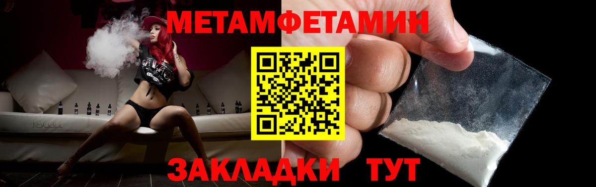 Первитин пудра  Вход с VPN  Белгород 