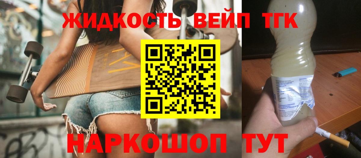 Дистиллят ТГК гашишное масло Белгород