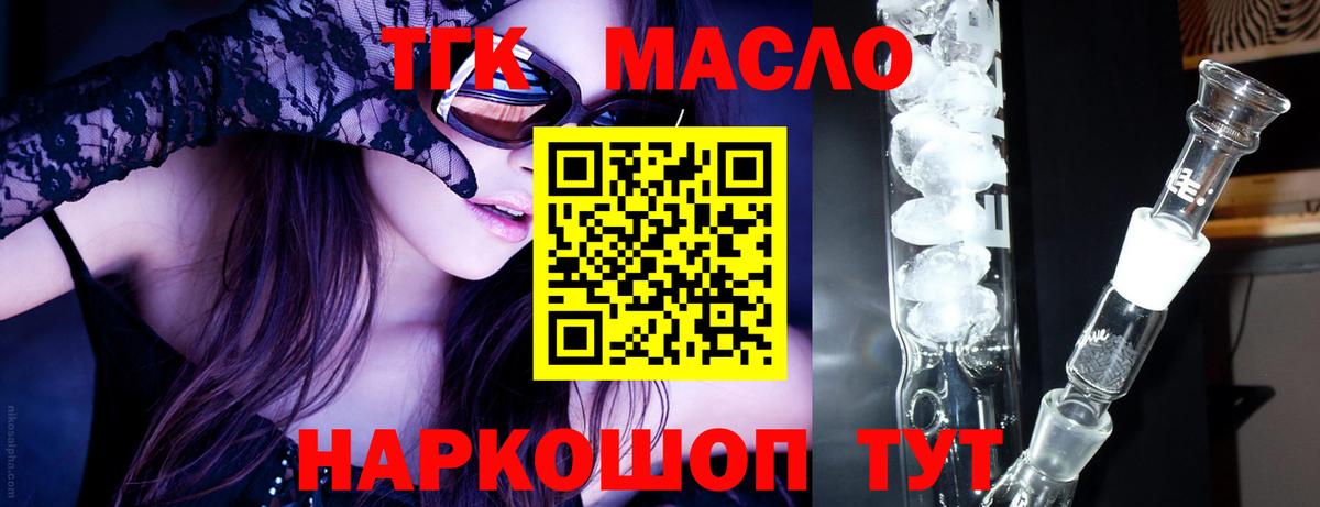Белгород  Дистиллят ТГК вейп с тгк  Вход с VPN 